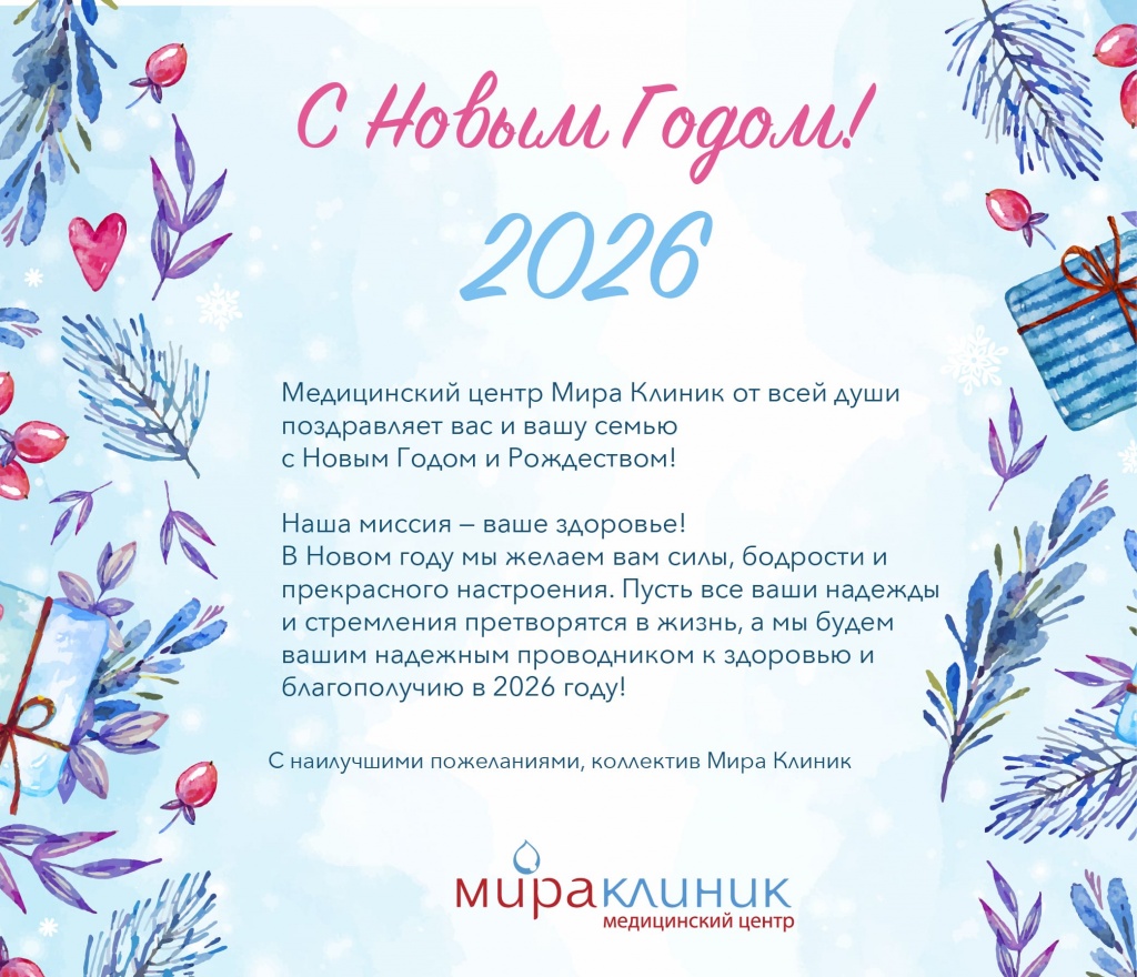 открытка НГ 2026 клиентам-01.jpg открытка НГ 2026 клиентам-01.jpg